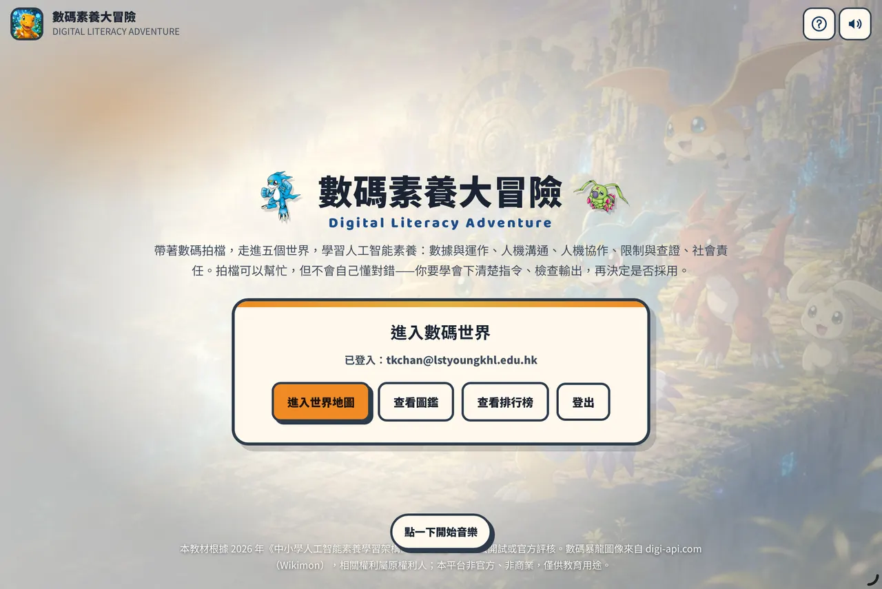 登入頁面