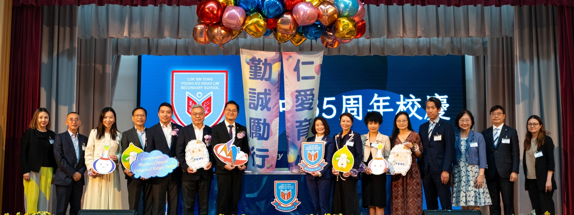 校慶典禮