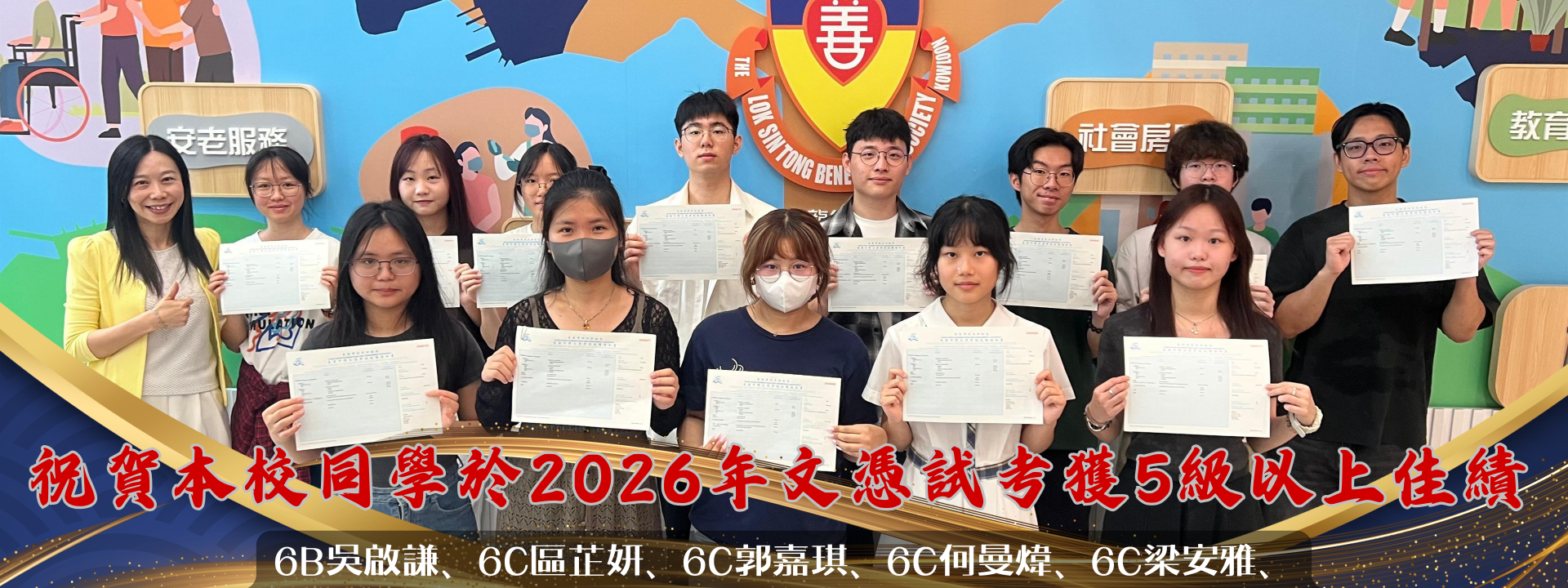 2026文憑試喜訊
